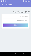 P direct اسکرین شاٹ 2