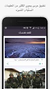 ثقف نفسك كل يوم  بدون نت poster