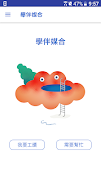 برنامه‌نما UTaipei Push-Pull عکس از صفحه