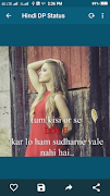 Hindi DP Status for WhatsApp 2018 capture d'écran 3