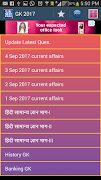 GK 2017-18 & Current Affairs/सामान्य ज्ञान تصوير الشاشة 4