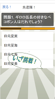 暇つぶしにクイズだよ！ケロロ軍曹と一緒に遊ぼう！ ảnh chụp màn hình 2