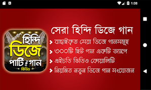 হিন্দি ডিজে পার্টি গান ভিডিও – Hits Hindi DJ Songs imagem de tela 5