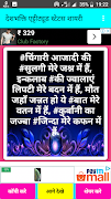 6 Schermata Deshbhakti Attitude Status-देशभक्ति स्टेटस