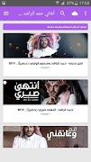 أغاني حمد الراشد Hamad Alrashed بدون نت 截图 6