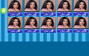 مقاطع نور ستار بدون نت 2 скриншот 5