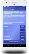 5 Schermata Музыка из Telegramm Грузик