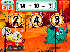 朝日新聞　アプリで覚える　小１算数　たし算・ひき算 скриншот 7