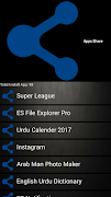 Apps Share পোস্টার