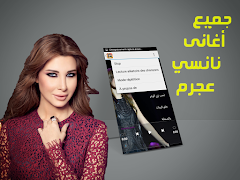 ‎نانسي عجرم 2019 بدون نت - Nanssi Ajram‎ ảnh chụp màn hình 2
