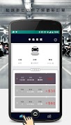 USPACE 車位管理 ภาพหน้าจอ 3