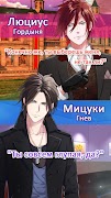 My Devil Lovers (Русский): Romance You Choose 截圖 7