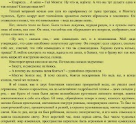 451 градус по фаренгейту читать ảnh chụp màn hình 2