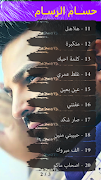 حسام الرسام : اجمل الاغاني بدون نت captura de pantalla 2