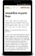 বাংলা রচনা সমগ্র ภาพหน้าจอ 6