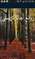 أقوال وحكم أجاثا كريستي imagem de tela 1