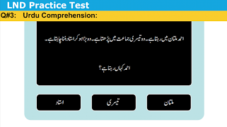 LND Test 2019 V8 الملصق