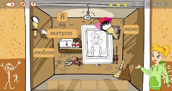 Уроки української мови:Сїм'я Ekran Görüntüsü 4