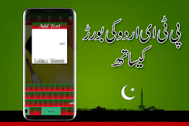 3 Schermata PTI Flex maker