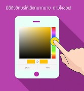 แต่งรูป พิมพ์บนภาพ اسکرین شاٹ 4
