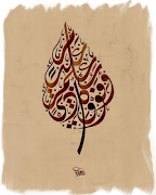 Calligraphy Puzzle poster