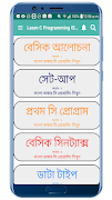 Learn C Programming Bangla Free App 2021 পোস্টার