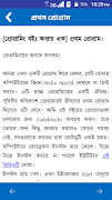 কম্পিউটার প্রোগ্রামিং (সি) Screenshot 4