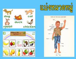 เรียน-ศัพท์ภาษาอังกฤษ 4,000 คำ تصوير الشاشة 1