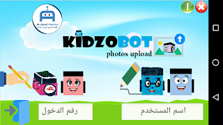 KIDZOBOT photos upload скриншот 3