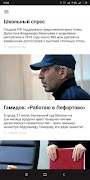 Газета Черновик スクリーンショット 1