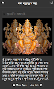 মহা মৃত্যুঞ্জয় মন্ত্র Affiche