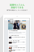 LINE公式ニュースアプリ / LINE NEWS screenshot 7