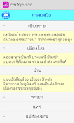 คำขวัญประจำจังหวัด ประเทศไทย syot layar 2