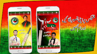 PTI Flex Maker 2018 screenshot 1