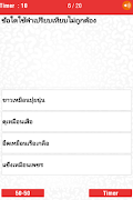 รวมแนวข้อสอบ กพ تصوير الشاشة 1