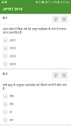 super tet preparation app in hindi 2020 /SUPER TET स्क्रीनशॉट 1