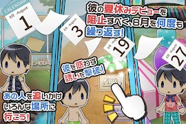 夏休みデビュー~私の好きなあの人の場合~【放置】 स्क्रीनशॉट 1