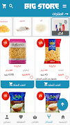 Big Store ảnh chụp màn hình 4