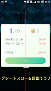 スローガイド for ポケモンGO ภาพหน้าจอ 3