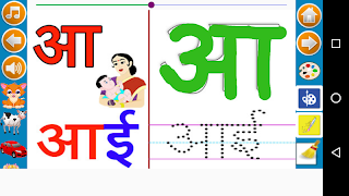 Marathi Alphabets l मराठी वर्णमाला 截图 4