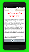 برنامه‌نما online income~ অনলাইনে টাকা ইনকাম করার সহজ উপায় عکس از صفحه