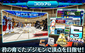 デジモンリンクス screenshot 6