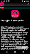 Tamil Rasipalan | ராசிபலன்கள் 2018 | Rasipalangal screenshot 4