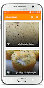 وصفات معجنات وفطائر بيتية اكثر من  500 وصفة معجنات screenshot 4