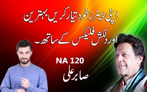 PTI Flex and banner Maker for Election 2018 captura de pantalla 7