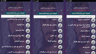 جديد 100 اغنية جميع اغاني نور الزين بدون نت 2020 اسکرین شاٹ 6