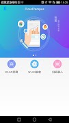 CloudCampusAPP スクリーンショット 5