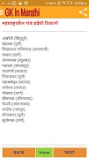 Marathi GK मराठी सामान्य ज्ञान 스크린샷 6