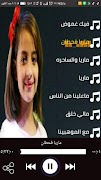 اغاني ماريا قحطان بدون نت 2020 جديد حصريا syot layar 4