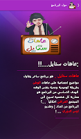 عاهات ستايل Screenshot 2